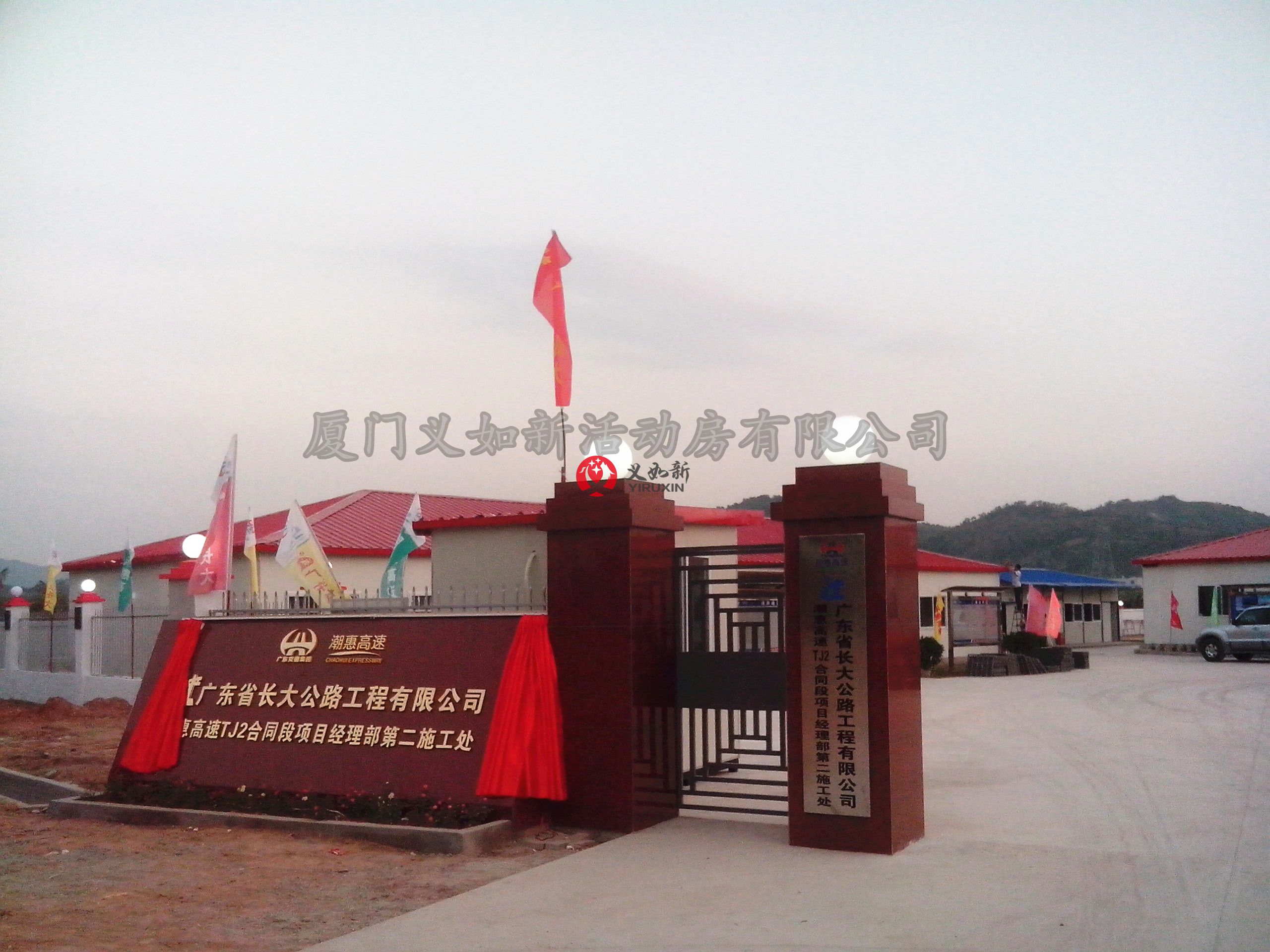 廣東汕頭沈惠高速項目部.jpg